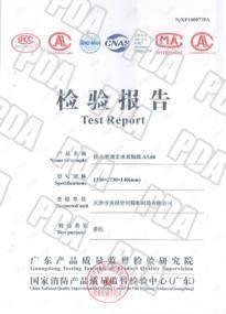 Fire proof glass partition certificate 3