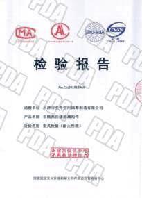 Fire proof glass partition certificate 4