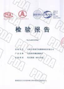 Fire proof glass partition certificate 5