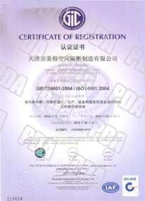 Fire proof glass partition certificate 9